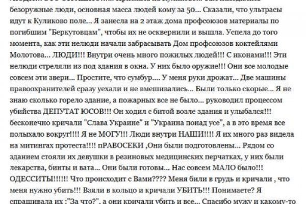 Кракен даркнет текст
