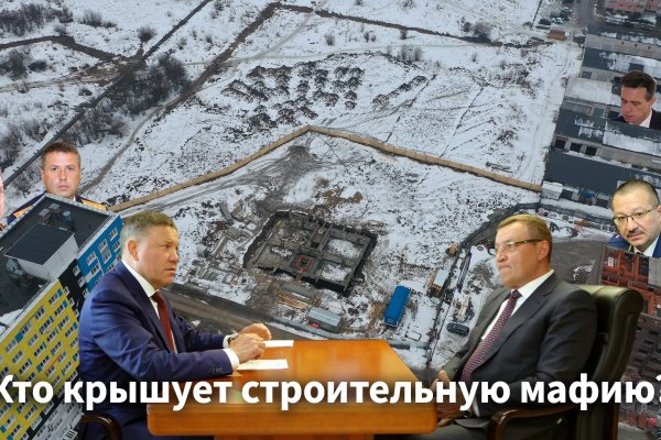 Кракен сайт