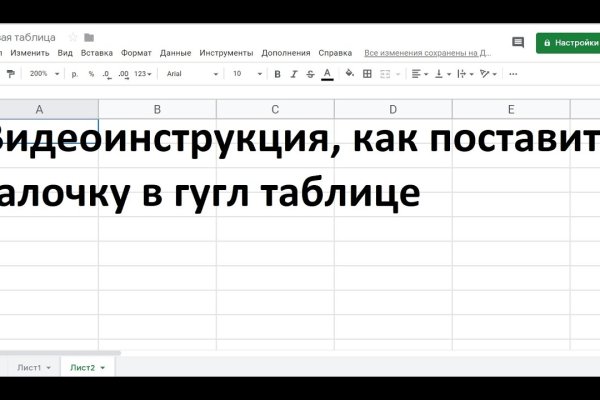 Как восстановить пароль на кракене