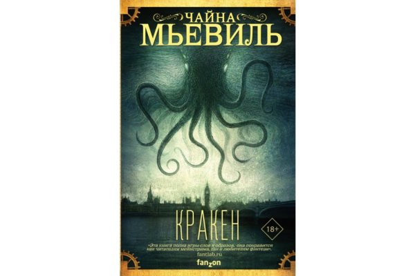 Kraken смылка