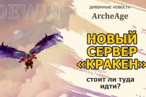 Kraken ссылка на сайт актуальная