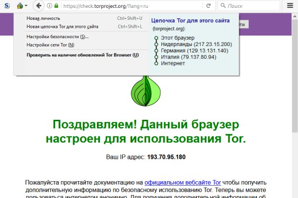 Тор для крамп на айфон