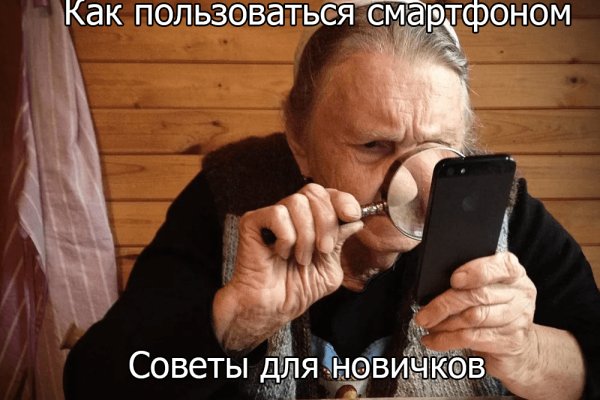 Не заходит на кракен